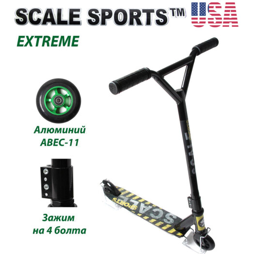 Трюковый самокат Scale Sports Extreme черный