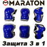 Защита Maraton 3 в 1 синий