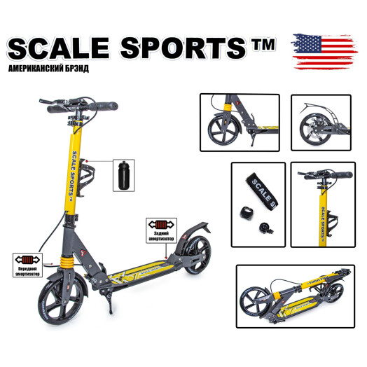 Городской самокат Scale Sports Elite Plus SS-04 желтый