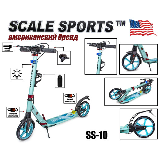 Городской самокат Scale Sports SS-10 Тиффани