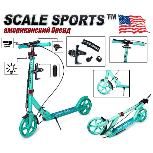 Міський самокат Scale Sports SS-18 тіффані