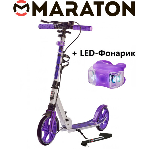 Міський самокат Maraton Rider фіолетовий