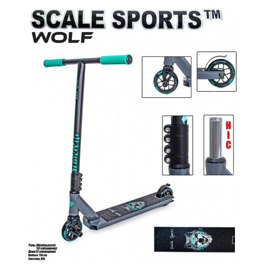 Трюковый самокат Scale Sports Deluxe Wolf серый